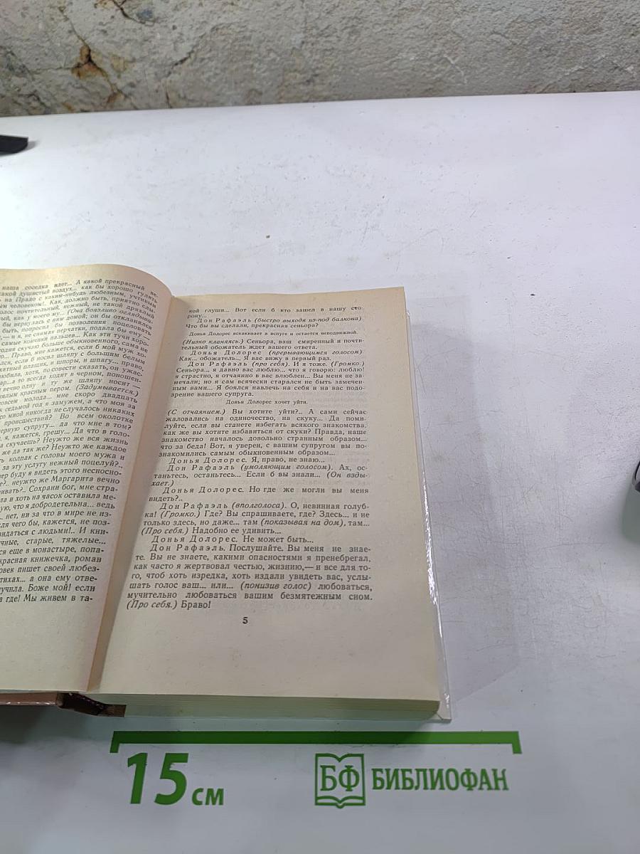 Сцены и комедии