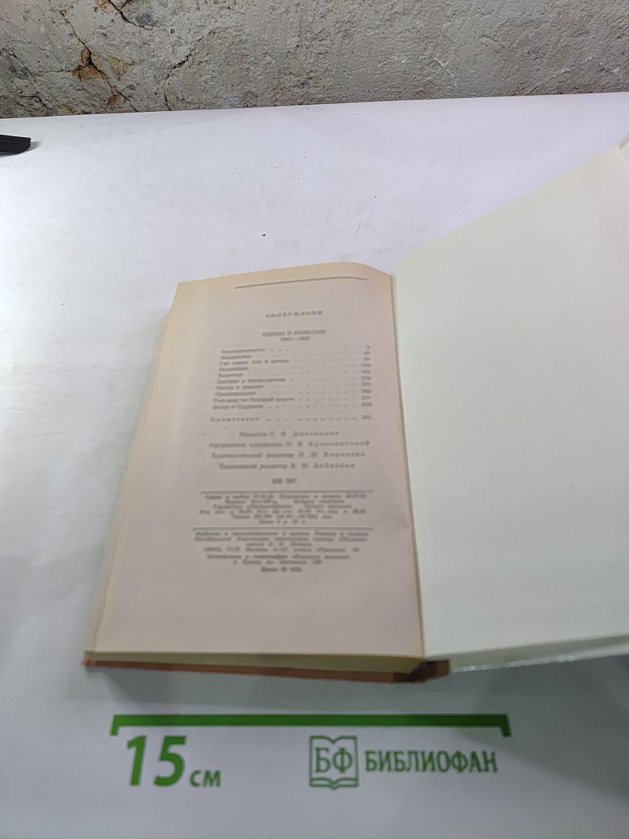 Сцены и комедии