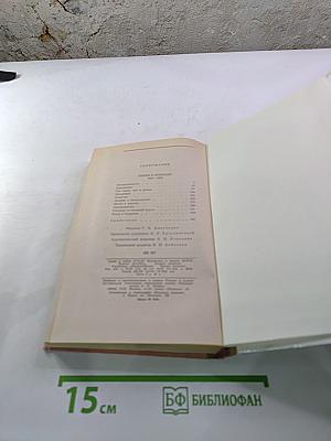 Сцены и комедии