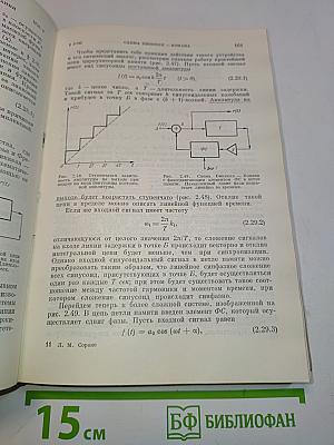 Основы голографии и когерентной оптики