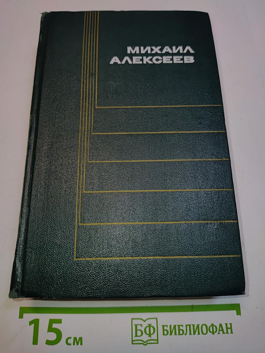 Солдаты. Том первый