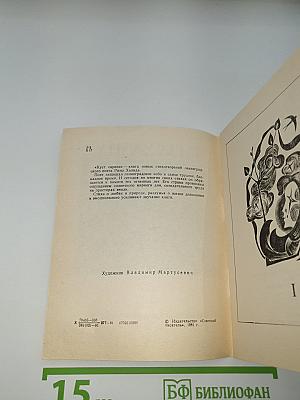 Куст сирени