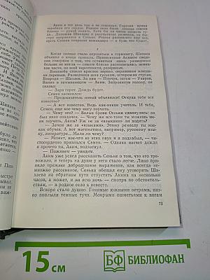Солдаты. Том первый