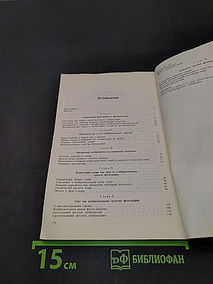 Основы композиции в фотографии