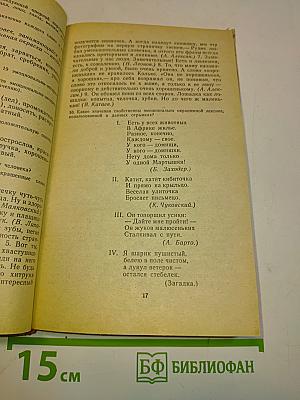 Лексика и фразеология русского языка