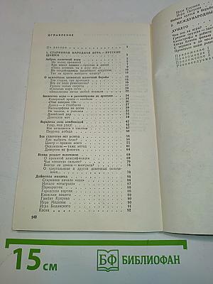 Играйте в шашки!