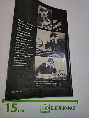 Играйте в шашки!