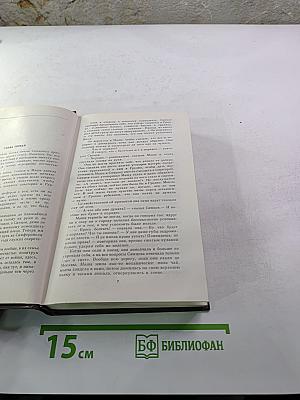 Живые и мертвые. Книга первая