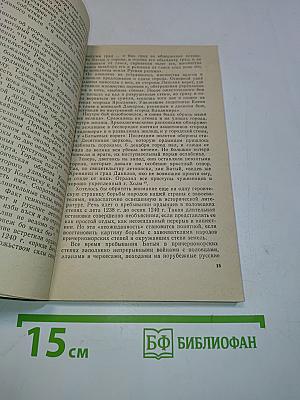 Конец Ордынского ига