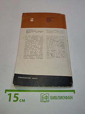 Конец Ордынского ига