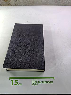 Унесенные ветром. Том 2