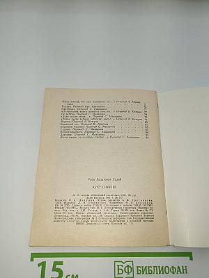 Куст сирени