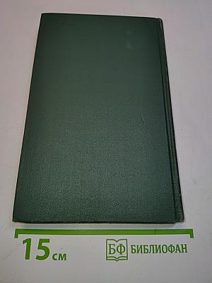Малахитовая шкатулка. Книга вторая