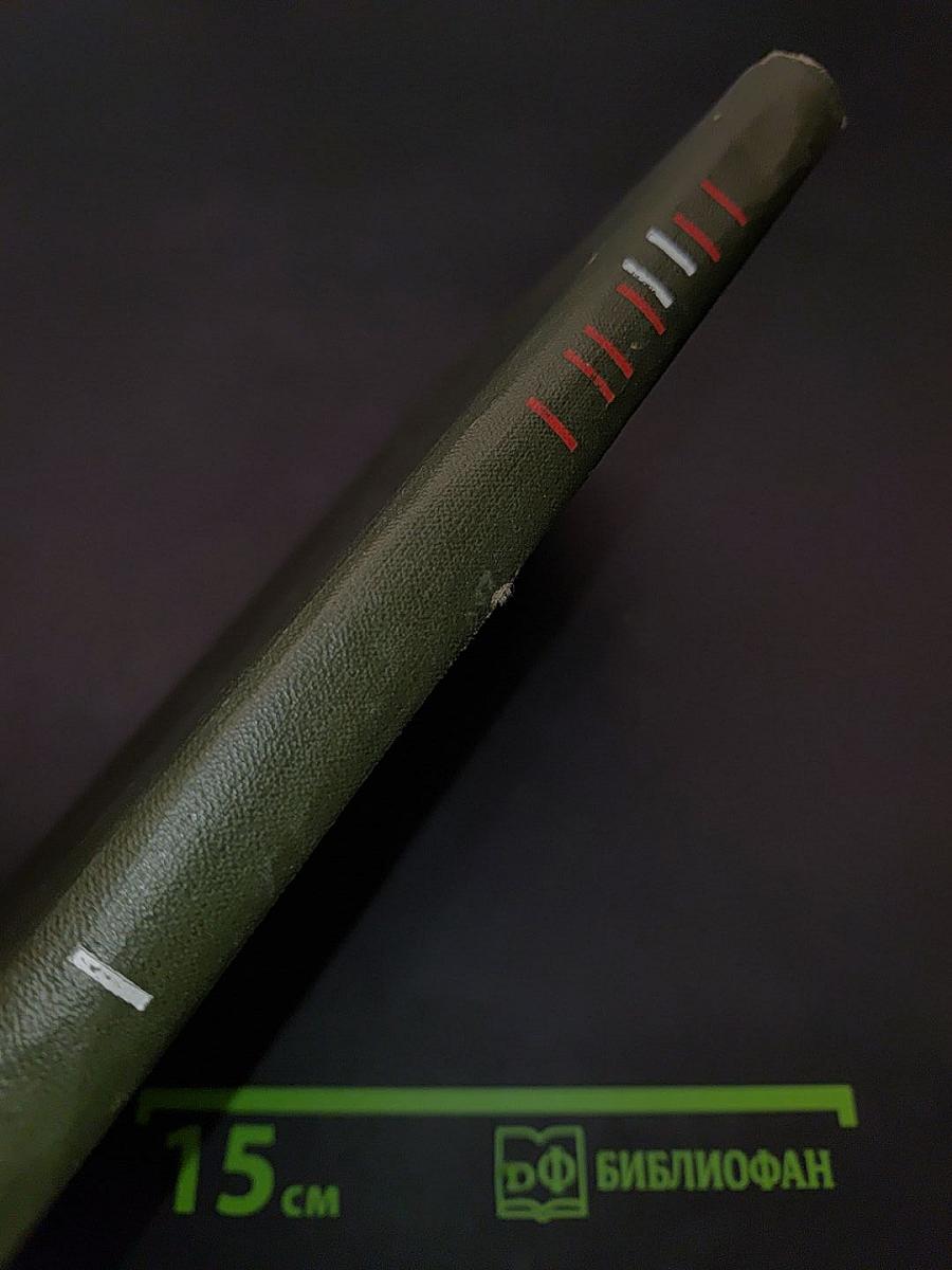 Краткий справочник физико-химических величин