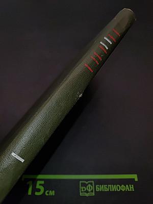Краткий справочник физико-химических величин