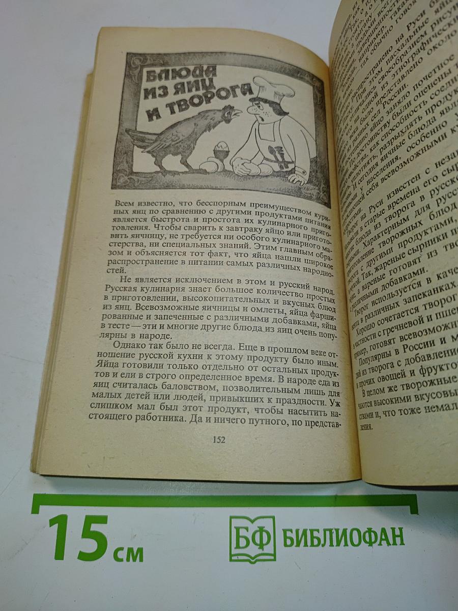 Рецепты русской кухни