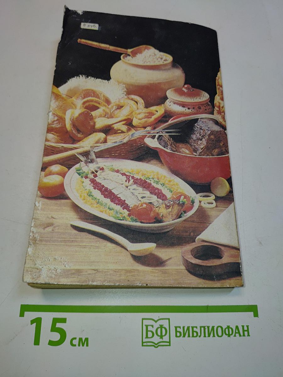 Рецепты русской кухни