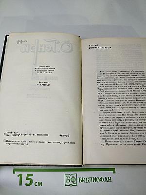 Город без происшествий