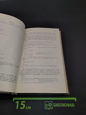 Паскаль для персональных компьютеров. Справочное пособие