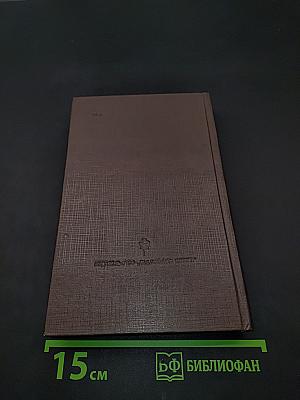 Паскаль для персональных компьютеров. Справочное пособие