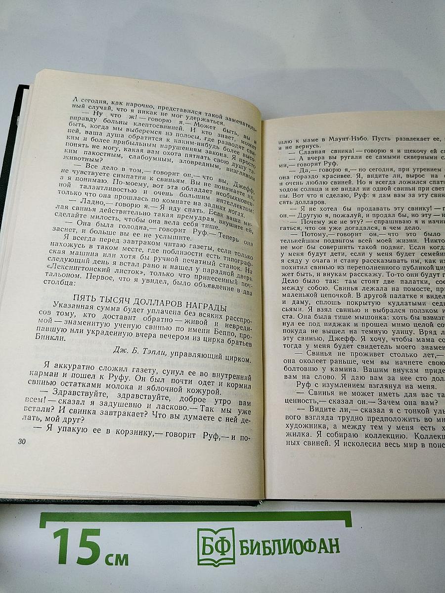 Город без происшествий