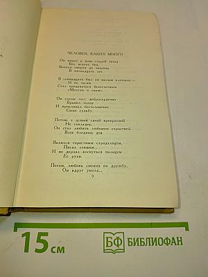 Собрание сочинений в шести томах. Том 6