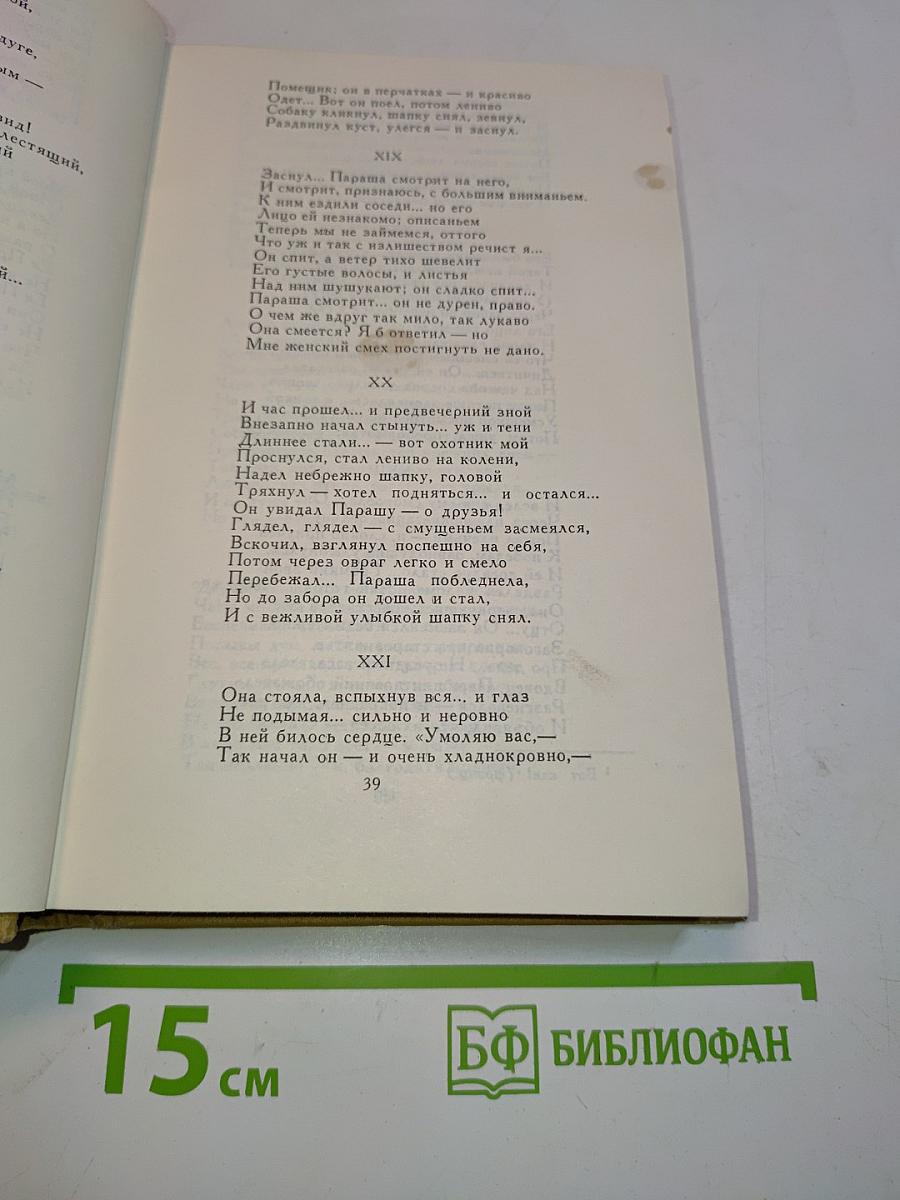 Собрание сочинений в шести томах. Том 6