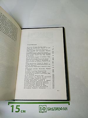 Город без происшествий