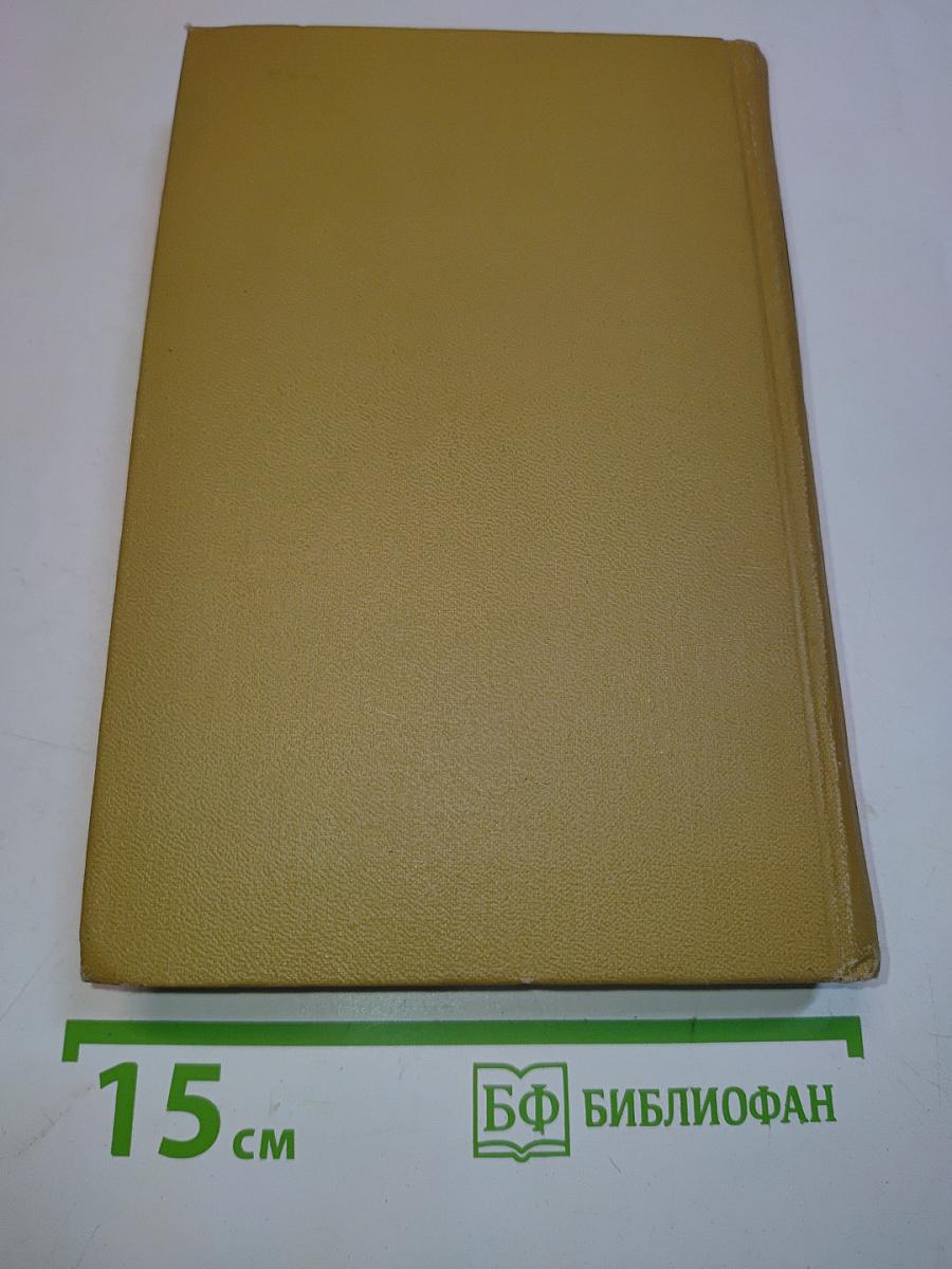 Собрание сочинений в шести томах. Том 6
