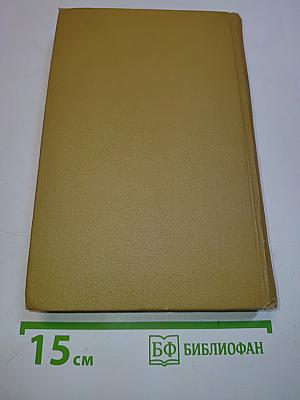 Собрание сочинений в шести томах. Том 6