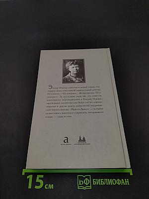 Просто Давид