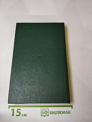 Город без происшествий