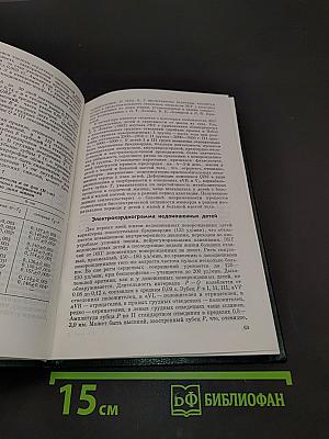 Электрокардиография у детей