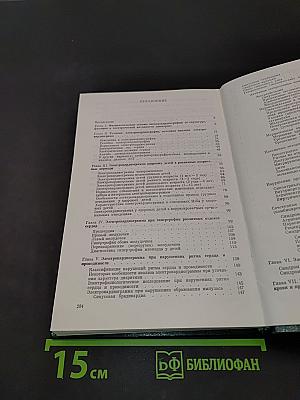 Электрокардиография у детей