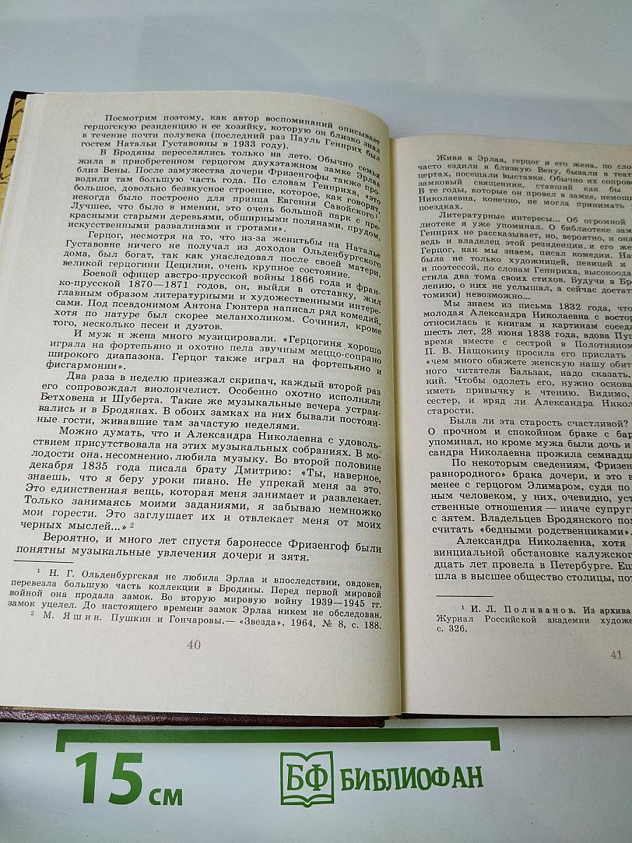Н. Раевский Избранное