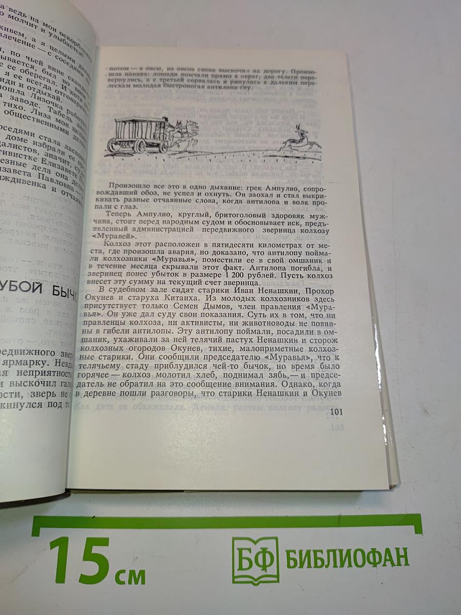 Нестор из «Крокодила»