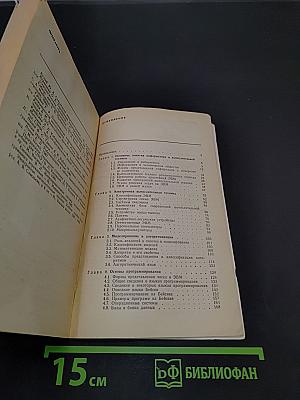 Информатика и вычислительная техника