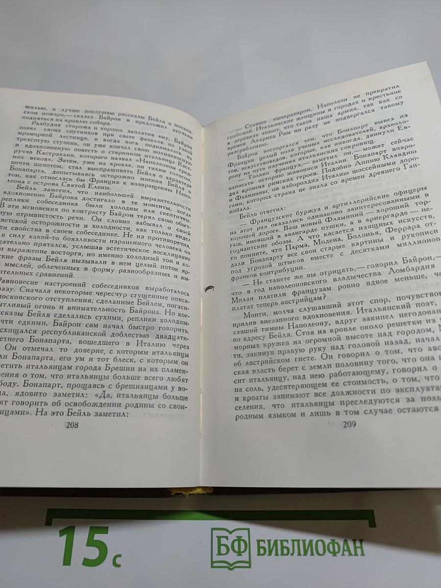 Три цвета времени