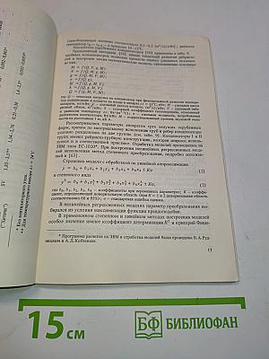 Воздушные конденсаторы малых холодильных машин