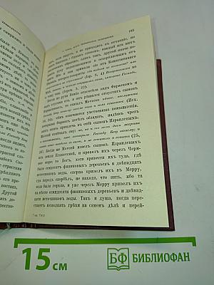 Поучения аввы Дорофея