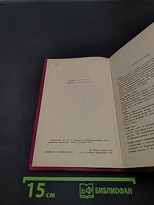 Золотая рецептура. Практическое пособие