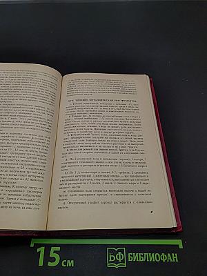 Золотая рецептура. Практическое пособие