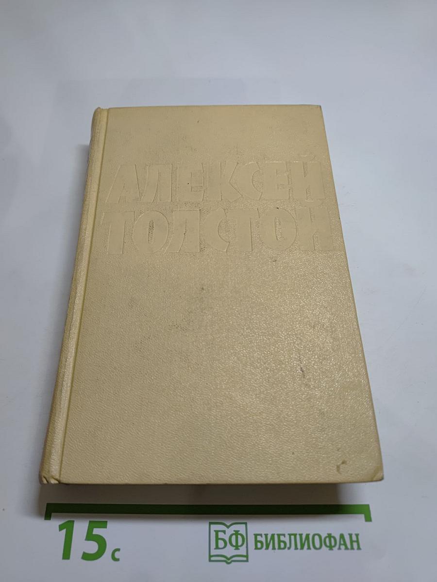 Собрание сочинений. Том первый. Повести и рассказы 1905-1911. Чудаки
