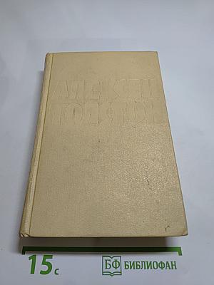 Собрание сочинений. Том первый. Повести и рассказы 1905-1911. Чудаки