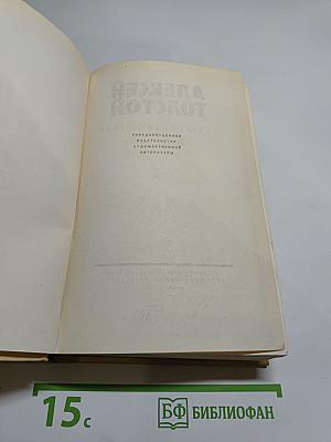 Собрание сочинений. Том первый. Повести и рассказы 1905-1911. Чудаки