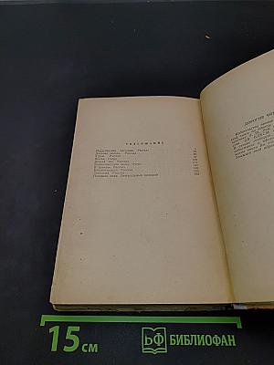 Мирные люди
