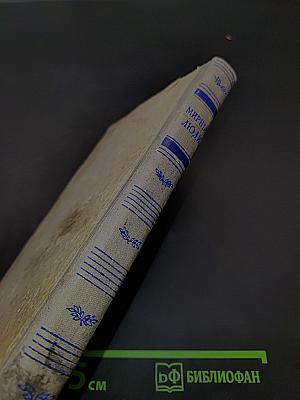 Мирные люди