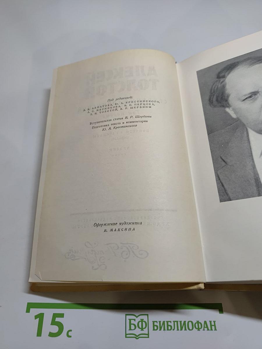 Собрание сочинений. Том первый. Повести и рассказы 1905-1911. Чудаки