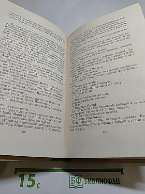 Собрание сочинений. Том первый. Повести и рассказы 1905-1911. Чудаки