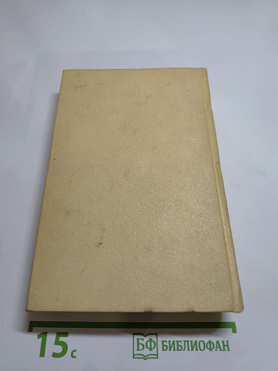 Собрание сочинений. Том первый. Повести и рассказы 1905-1911. Чудаки
